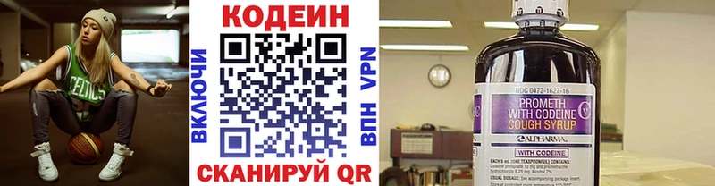 Купить где  Кириши  Кодеин напиток Lean (лин) 