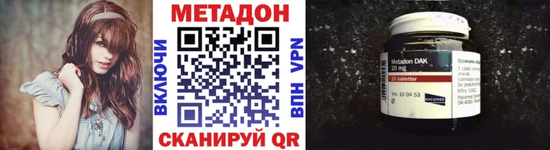 Метадон белоснежный  Купить закладки  Кириши 