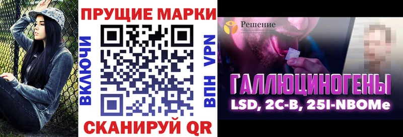 Купить  Кириши  Марки N-bome 1500мкг 
